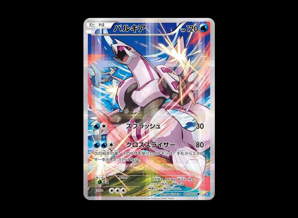 Palkia R :1ED [CP2 005/027](Concept Pack "Legend Kira Collection") Legendary-Shine-Collection-Expansion 005