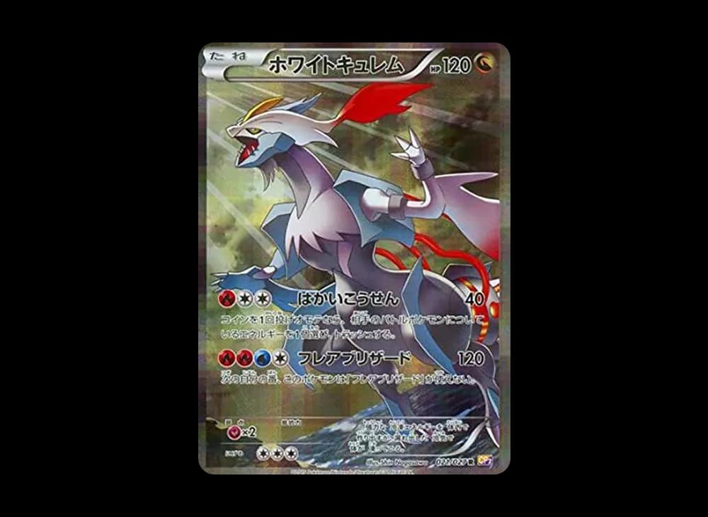 White Kyurem R :1ED [CP2 021/027](Concept Pack "Legend Kira Collection") Legendary-Shine-Collection-Expansion 021