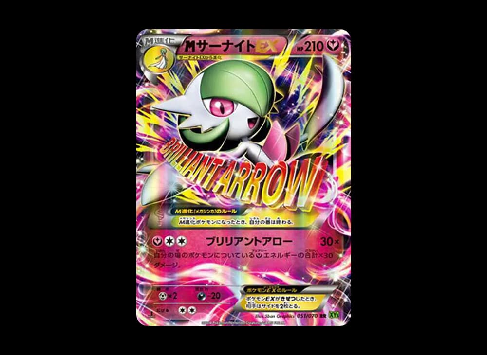 Doublade Primal-Clash-Expansion 051