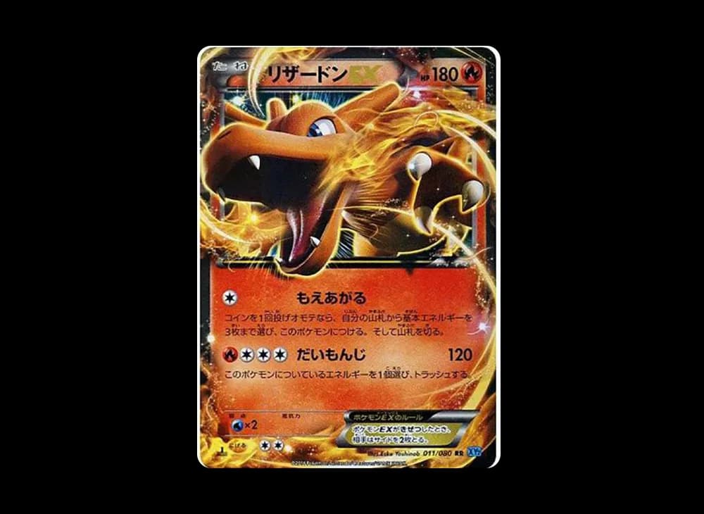 Charizard EX RR :1ED [XY2 011/080](Expansion Pack "Wild Blaze") Flashfire-Expansion 011