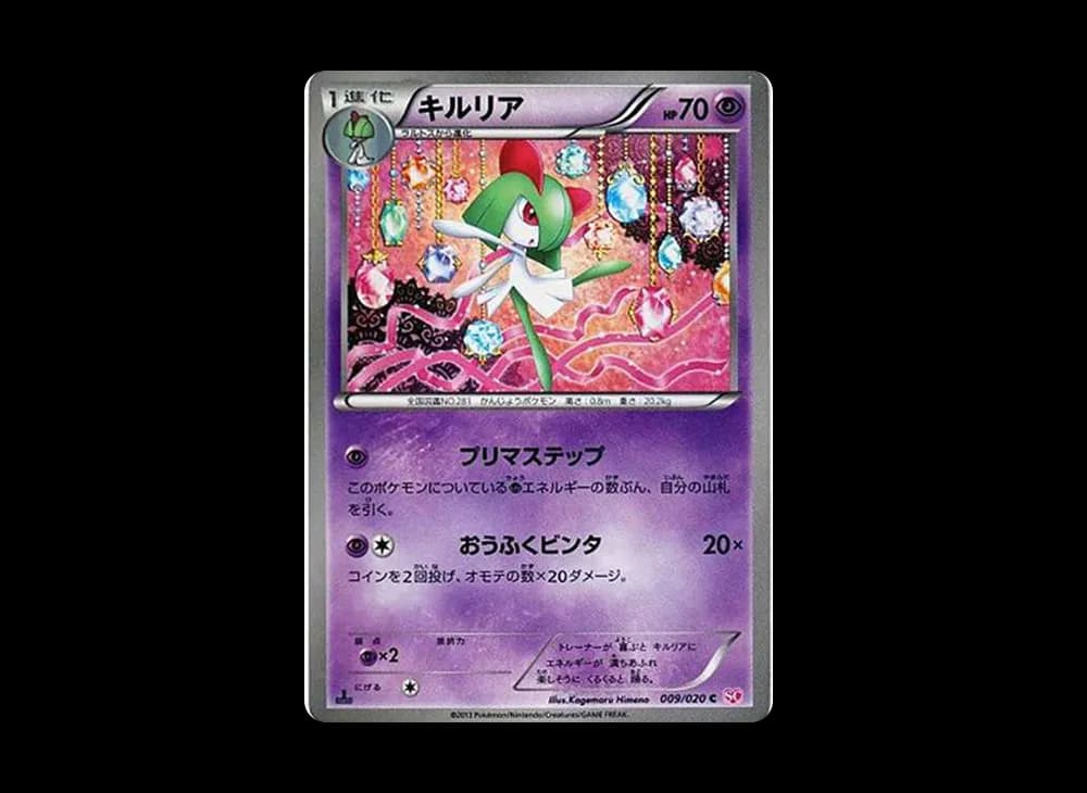 Kirlia Shiny-Collection-Expansion 009