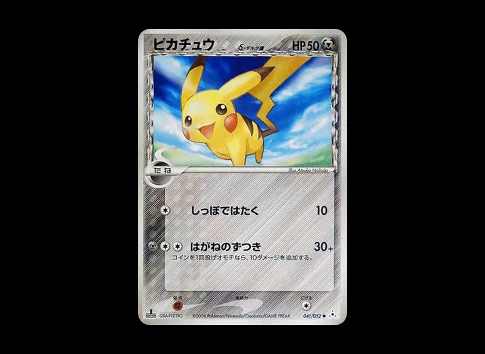 Pikachu Delta Species C: 1ED[PCG7 041/052](Expansion Pack "Holon Phantom") PCG7 PCG7-041