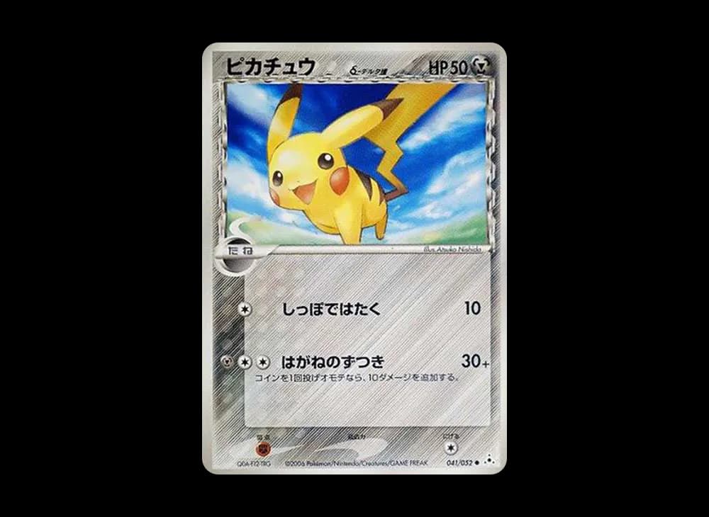 Pikachu Delta Species C: Resale[PCG7 041/052](Expansion Pack "Holon Phantom") PCG7 PCG7-041