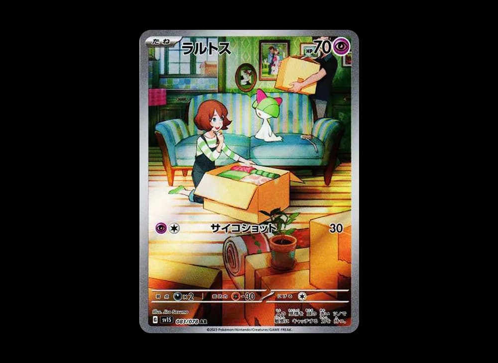 Ralts AR[SV1S 083/078](Scarlet & Violet Expansion Pack "Scarlet ex") Scarlet-ex-Expansion 083