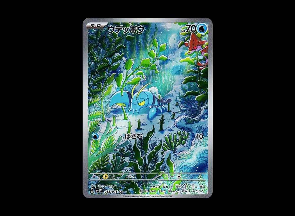 Clauncher AR[SV1V 083/078](Scarlet & Violet Expansion Pack "Violet ex") SV1V SV1V-083