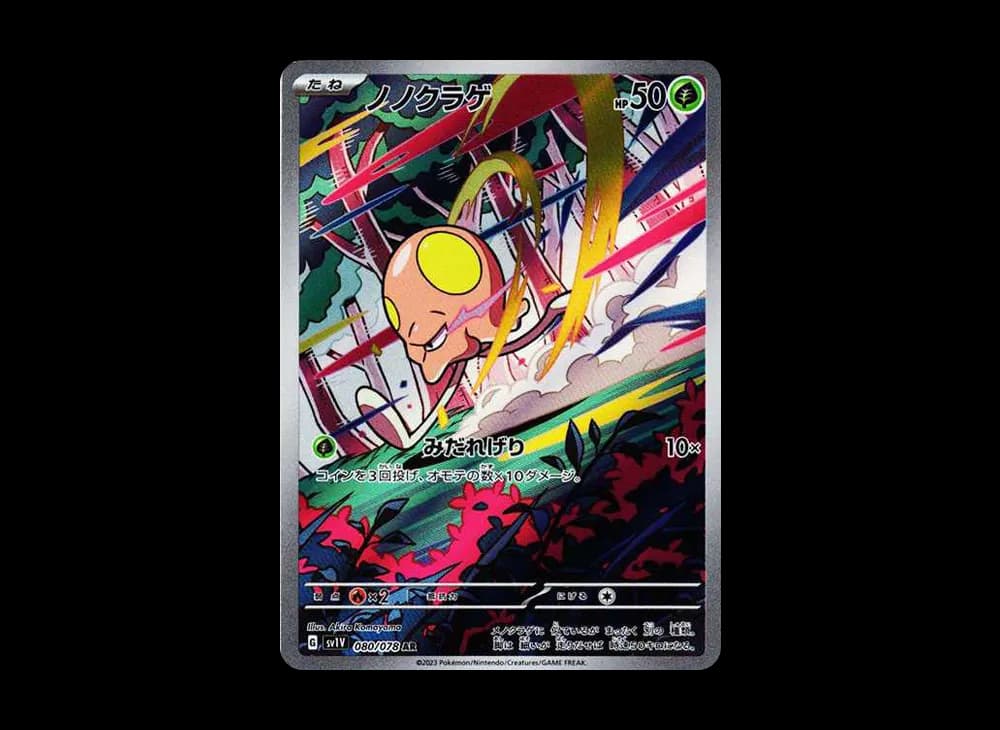 Toedscool SV1V SV1V-080