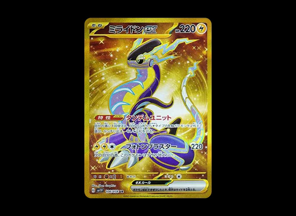 Miraidon ex UR[SV1V 106/078](Scarlet & Violet Expansion Pack "Violet ex") SV1V SV1V-106