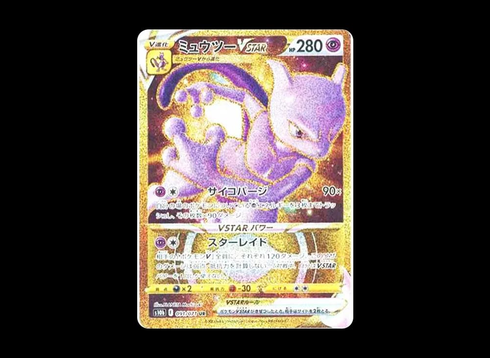 Mewtwo VSTAR Pokemon-GO-Expansion 091