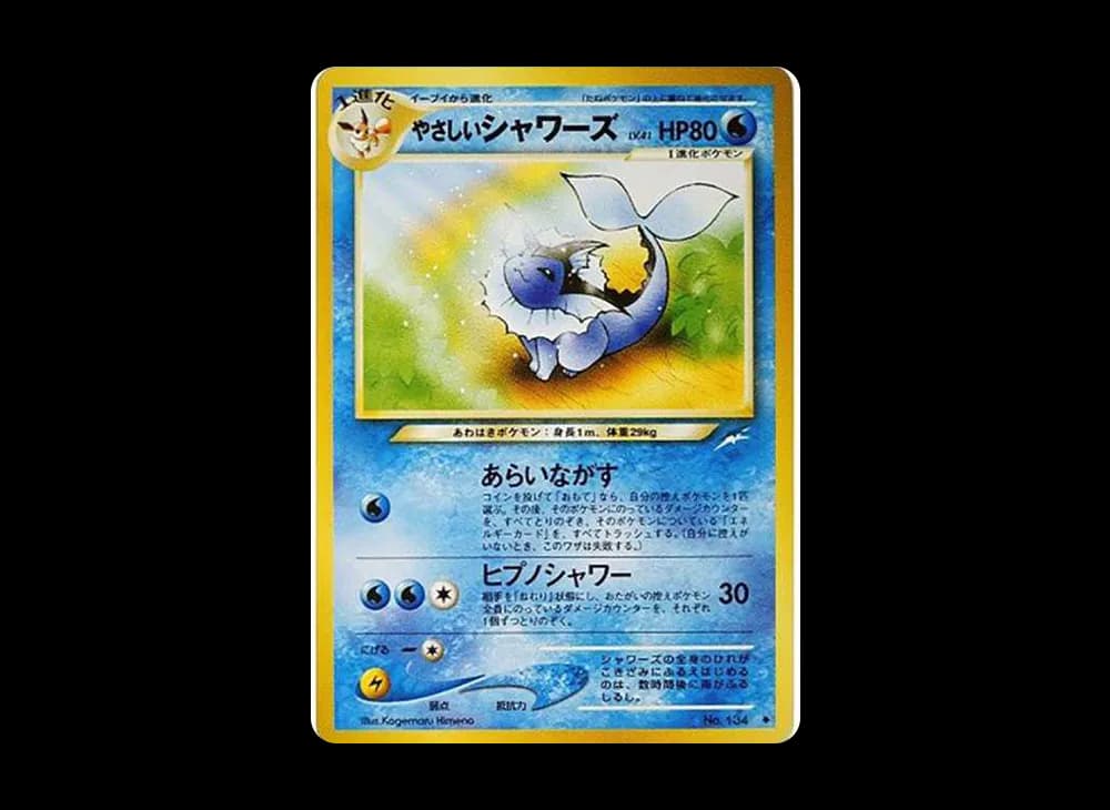 Light Vaporeon : Old Back [neo4 No.134](Pokemon Card neo Expansion Pack "Darkness and to Light...") Darkness-and-to-Light-Expansion 034