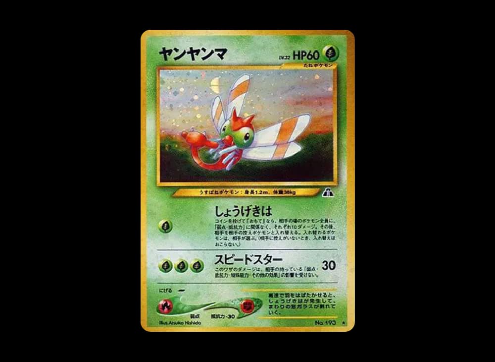 Yanma : Old Back [neo2 No.193](Pokemon Card neo Expansion Pack "Crossing the Ruins...") Crossing-the-Ruins-Expansion 11