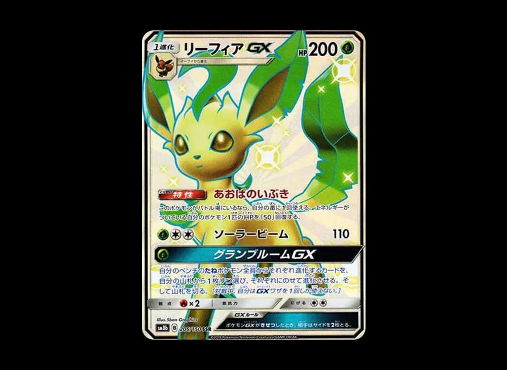 Leafeon-GX GX-Ultra-Shiny-Expansion 206