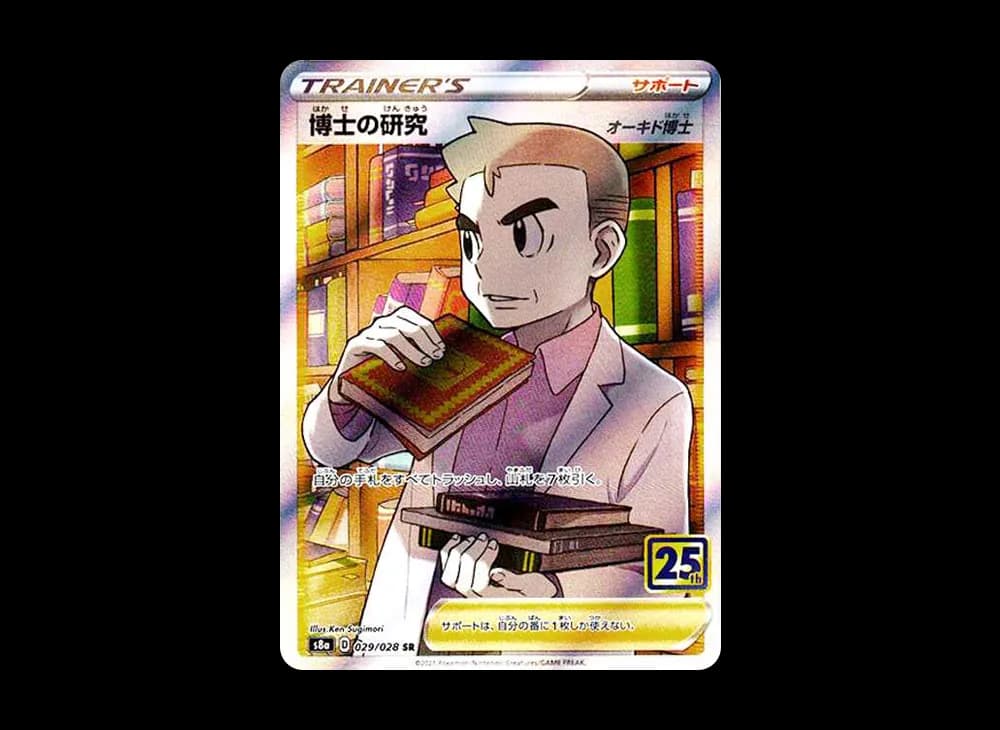 Professor's Research (Professor Oak) SR[s8a 029/028](Expansion Pack"25th ANNIVERSARY COLLECTION") 25th-anniversary-collection 029
