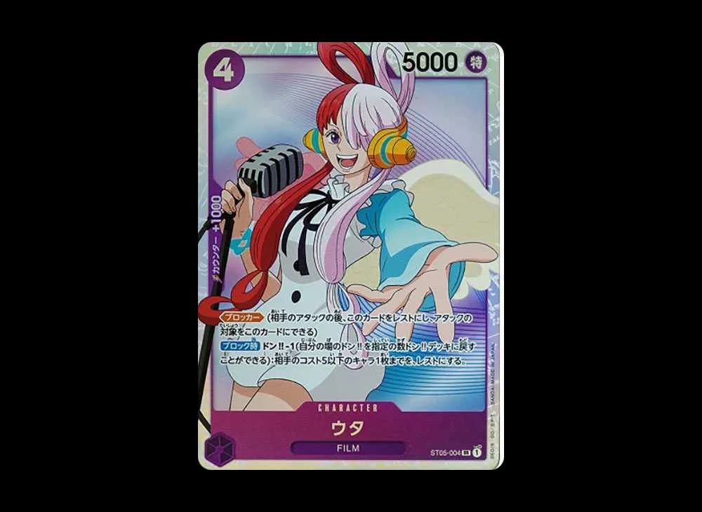 Uta ST05 ST05-004