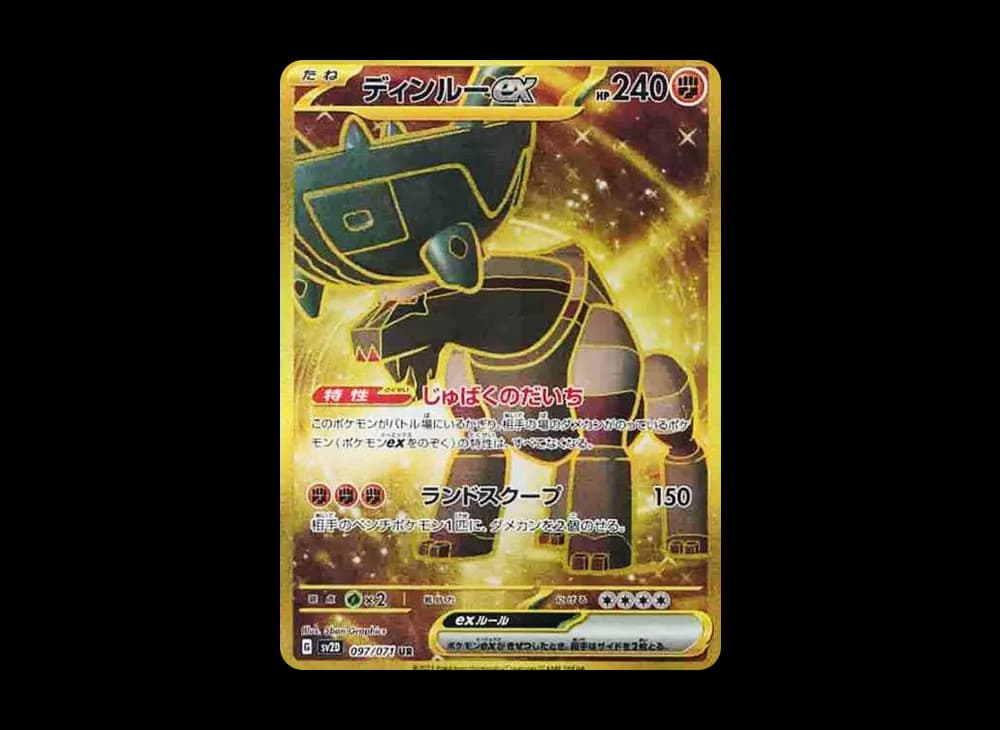 Ting-Lu ex UR[SV2D 097/071](Expansion Pack "Clay burst") Clay-Burst-Expansion 097