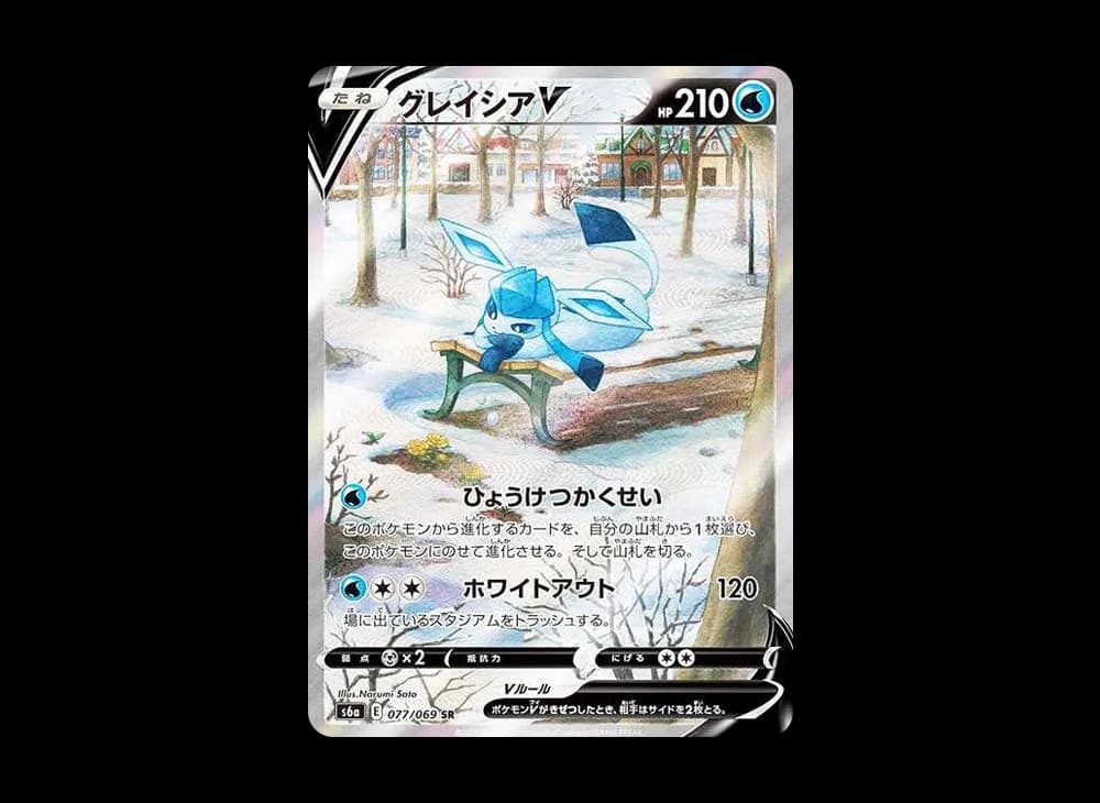Glaceon V SR: SA[S6a 077/069](Enhanced Expansion Pack "Eevee Heroes") Evolving-Skies-Expansion 077