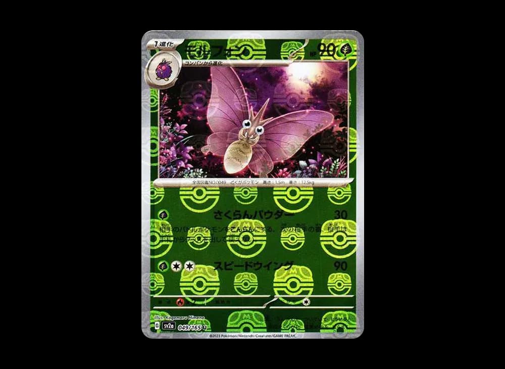 Venomoth U: Master Ball Mirror[SV2a 049/165](Enhanced Expansion Pack "Pokemon Card 151") SV2a SV2a-049
