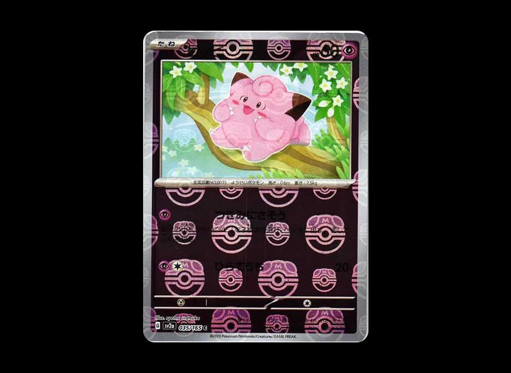 Clefairy C: Master Ball Mirror[SV2a 035/165](Enhanced Expansion Pack "Pokemon Card 151") SV2a SV2a-035