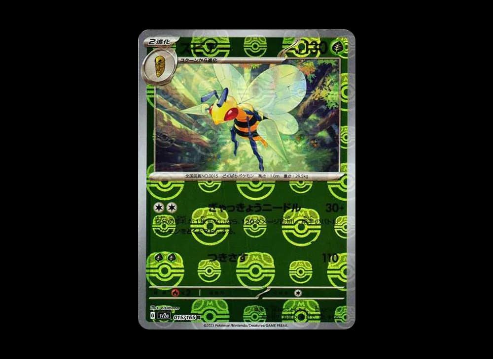 Beedrill R: Master Ball Mirror[SV2a 015/165](Enhanced Expansion Pack "Pokemon Card 151") SV2a SV2a-015