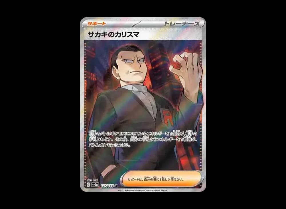Giovanni's Charisma Pokemon-Card-151-Expansion 197