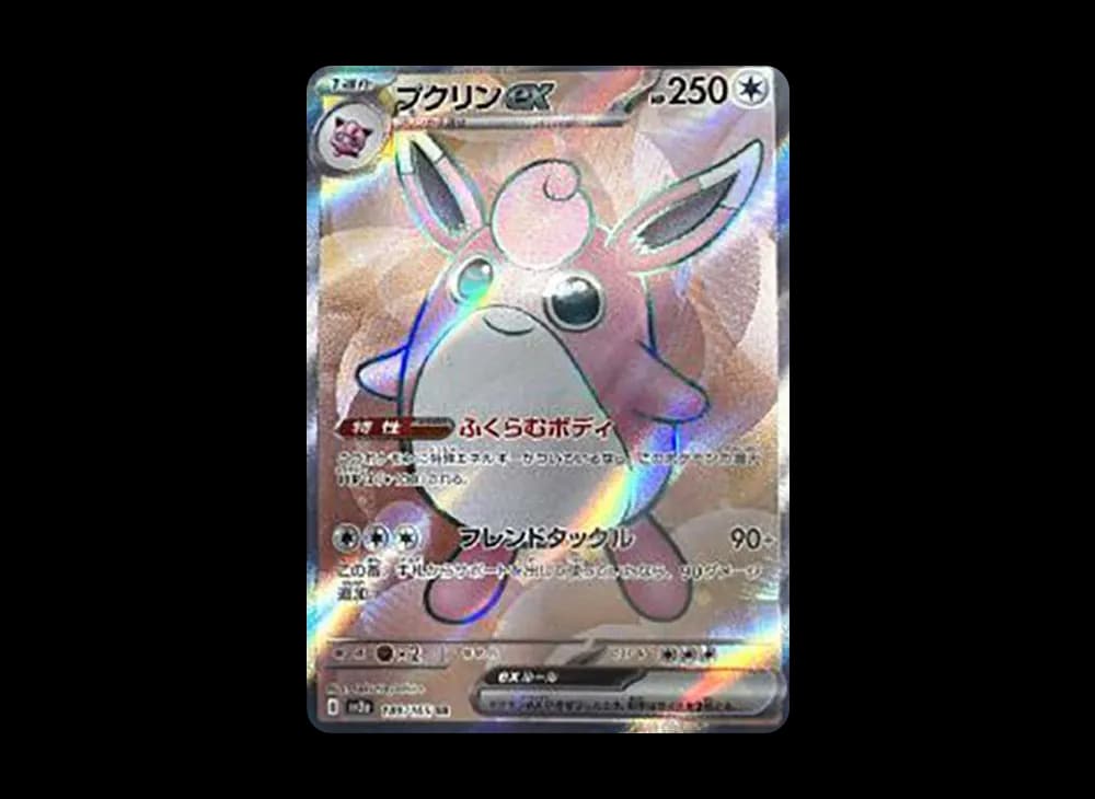 Wigglytuff ex SR[SV2a 189/165](Enhanced Expansion Pack "Pokemon Card 151") Pokemon-Card-151-Expansion 189