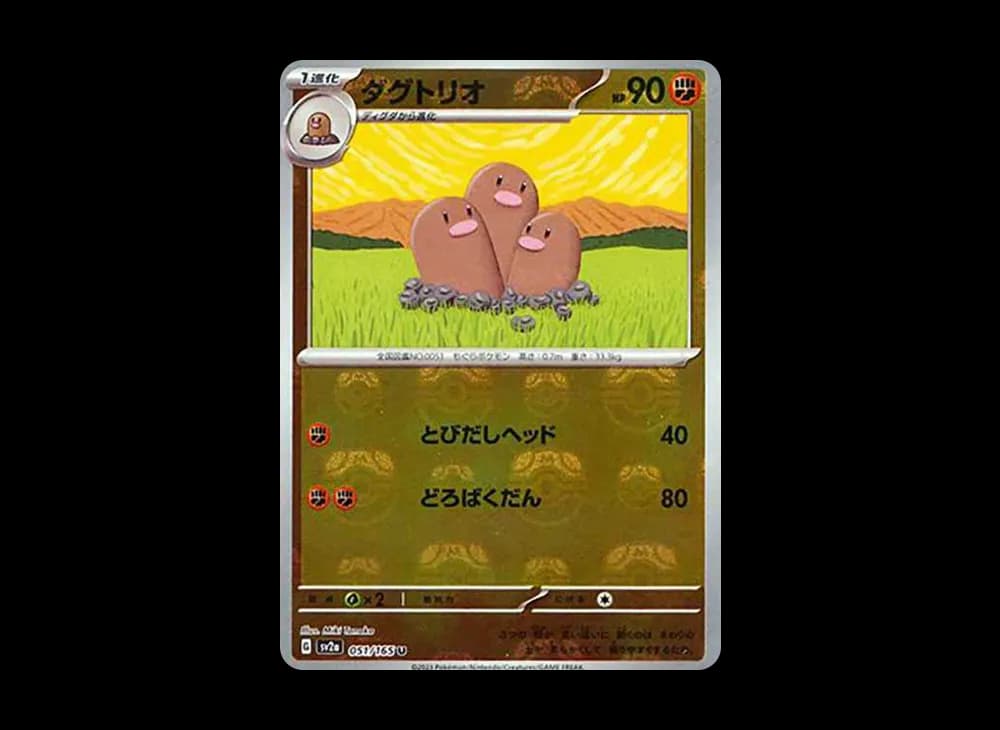 Dugtrio U: Master Ball Mirror[SV2a 051/165](Enhanced Expansion Pack "Pokemon Card 151") SV2a SV2a-051