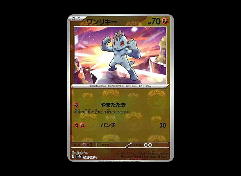 Machop C: Master Ball Mirror[SV2a 066/165](Enhanced Expansion Pack "Pokemon Card 151") SV2a SV2a-066
