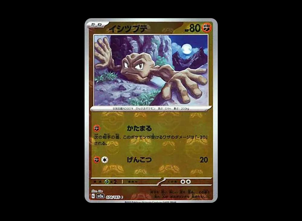 Geodude C: Master Ball Mirror[SV2a 074/165](Enhanced Expansion Pack "Pokemon Card 151") SV2a SV2a-074