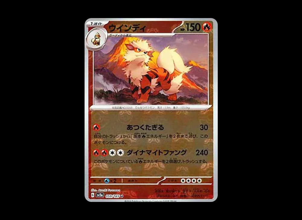 Arcanine U: Master Ball Mirror[SV2a 059/165](Enhanced Expansion Pack "Pokemon Card 151") SV2a SV2a-059