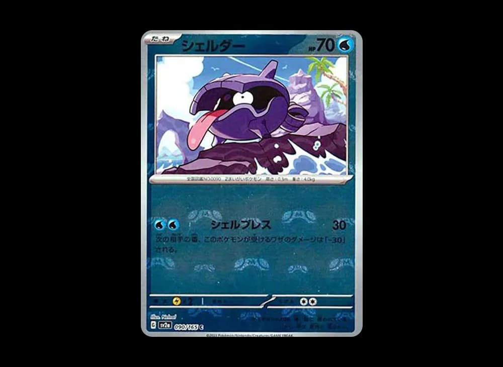Shellder C: Master Ball Mirror[SV2a 090/165](Enhanced Expansion Pack "Pokemon Card 151") SV2a SV2a-090