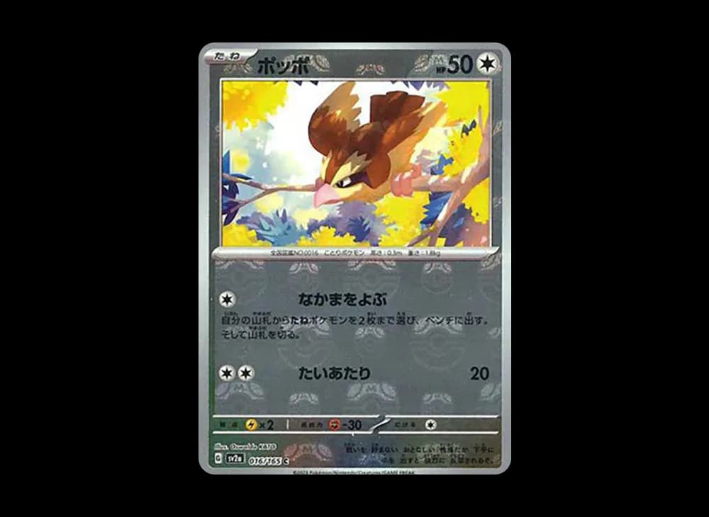 Pidgey C: Master Ball Mirror[SV2a 016/165](Enhanced Expansion Pack "Pokemon Card 151") SV2a SV2a-016
