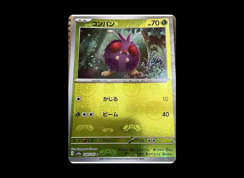 Venonat C: Master Ball Mirror[SV2a 048/165](Enhanced Expansion Pack "Pokemon Card 151") SV2a SV2a-048