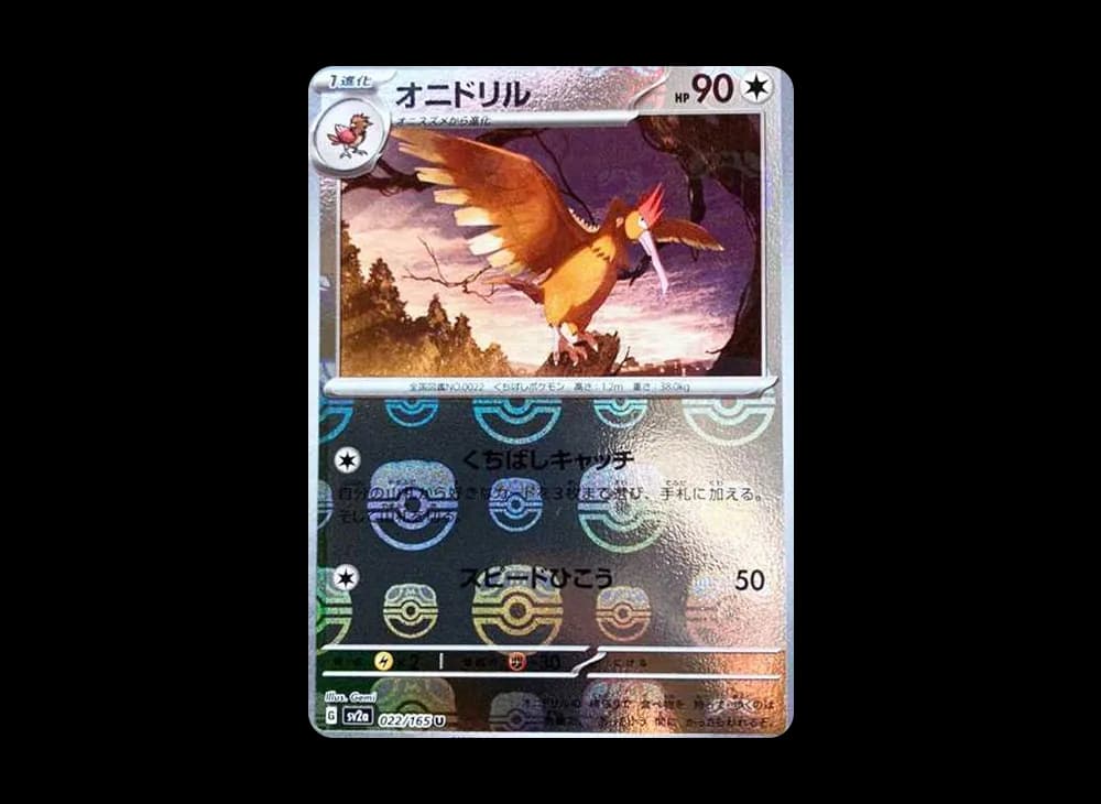 Fearow U: Master Ball Mirror[SV2a 022/165](Enhanced Expansion Pack "Pokemon Card 151") SV2a SV2a-022