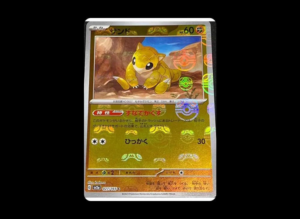 Sandshrew C: Master Ball Mirror[SV2a 027/165](Enhanced Expansion Pack "Pokemon Card 151") SV2a SV2a-027