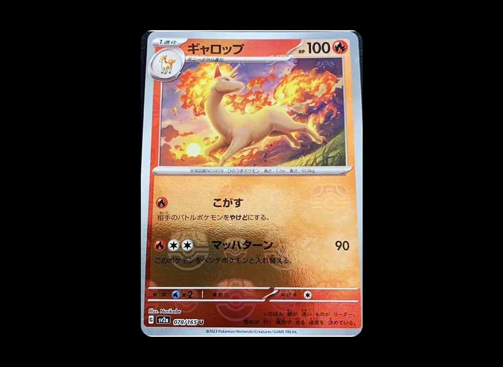 Rapidash U: Master Ball Mirror[SV2a 078/165](Enhanced Expansion Pack "Pokemon Card 151") SV2a SV2a-078