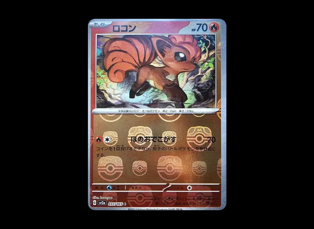 Vulpix C: Master Ball Mirror[SV2a 037/165](Enhanced Expansion Pack "Pokemon Card 151") SV2a SV2a-037