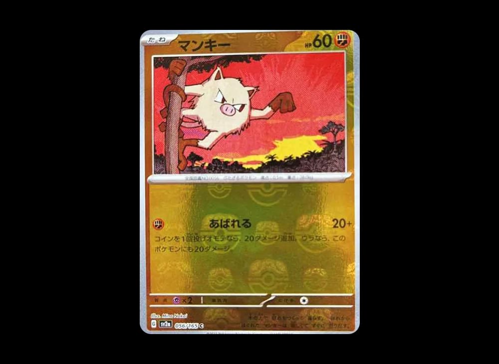 Mankey C: Master Ball Mirror[SV2a 056/165](Enhanced Expansion Pack "Pokemon Card 151") SV2a SV2a-056