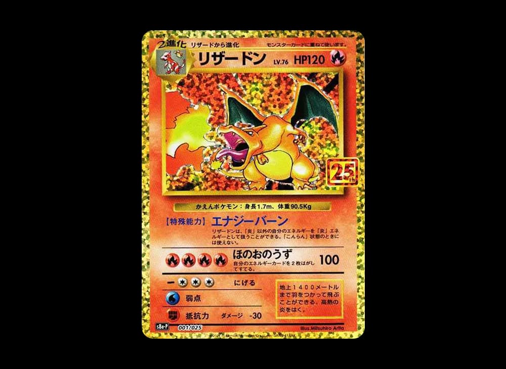 Charizard: PROMO[S8a-P 001/025](Promo Card Pack 25th Anniversary Edition) 25th-anniversary-collection---promo 1