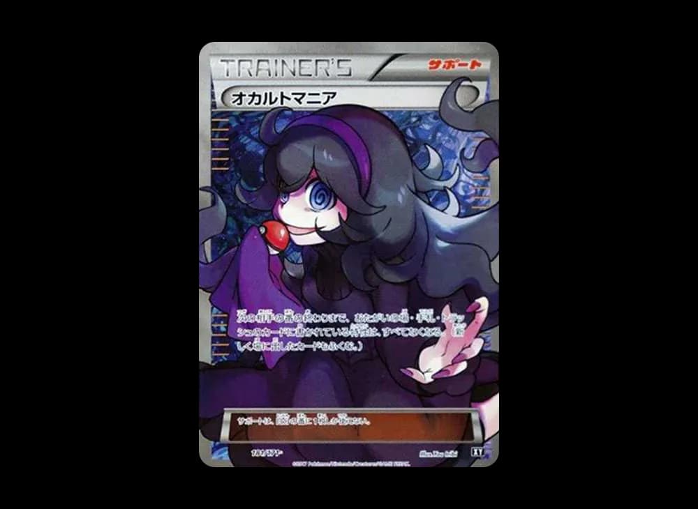 Hex Maniac[XY-BEST 181/171](High Class Pack "The Best of XY") Best-of-XY-Expansion 181