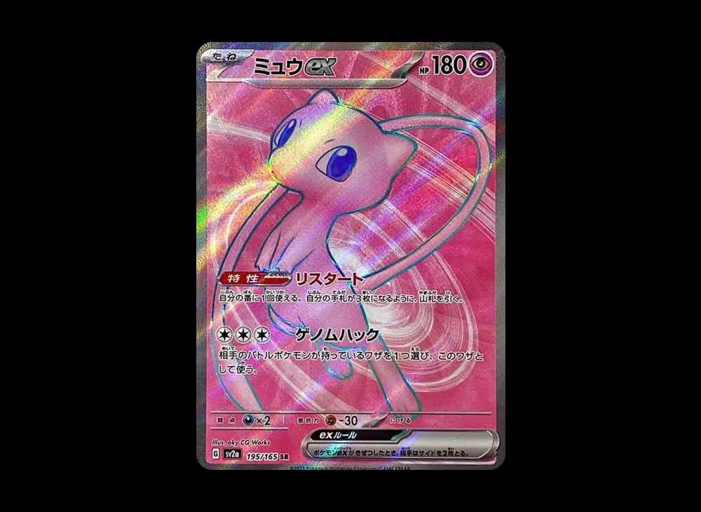 Mew ex SR[SV2a 195/165](Enhanced Expansion Pack "Pokemon Card 151") Pokemon-Card-151-Expansion 195