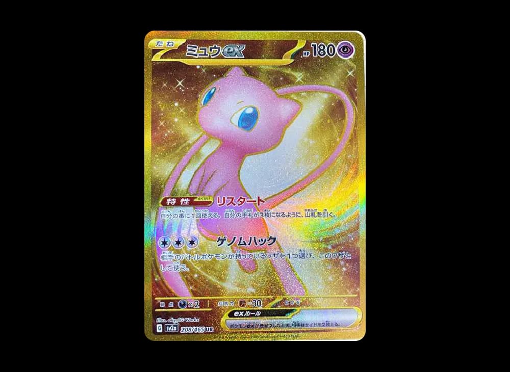 Mew ex UR[SV2a 208/165](Enhanced Expansion Pack "Pokemon Card 151") Pokemon-Card-151-Expansion 208