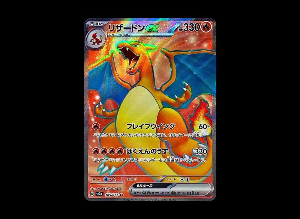 Charizard ex SR[SV2a 185/165](Enhanced Expansion Pack "Pokemon Card 151") Pokemon-Card-151-Expansion 185