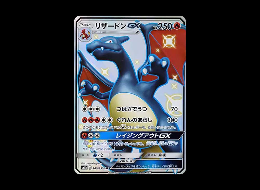 Charizard GX SSR[SM8b 209/150](High Class Pack "GX Ultra Shiny") GX-Ultra-Shiny-Expansion 209