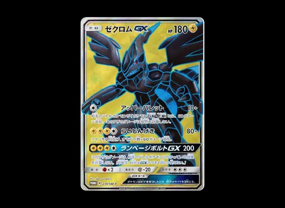Zekrom GX SR: PROMO[SM-P 239](SM-P Promotional cards) Japanese-Sun-Moon-Promos-Expansion 239