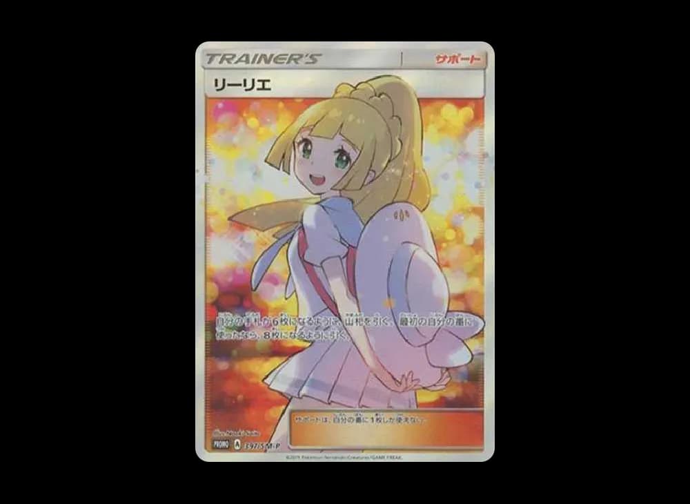 Lillie Extra Battle Day: PROMO[SM-P 397](SM-P Promotional cards) Japanese-Sun-Moon-Promos-Expansion 397