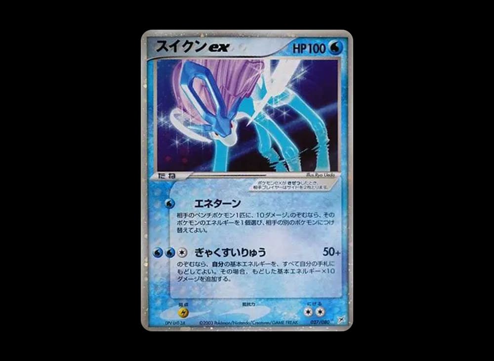 Suicune [ADVEX 027/080](Enhanced Expansion Pack ex1 "Magma VS Aqua: Two Ambitions") ADVEX ADVEX-027