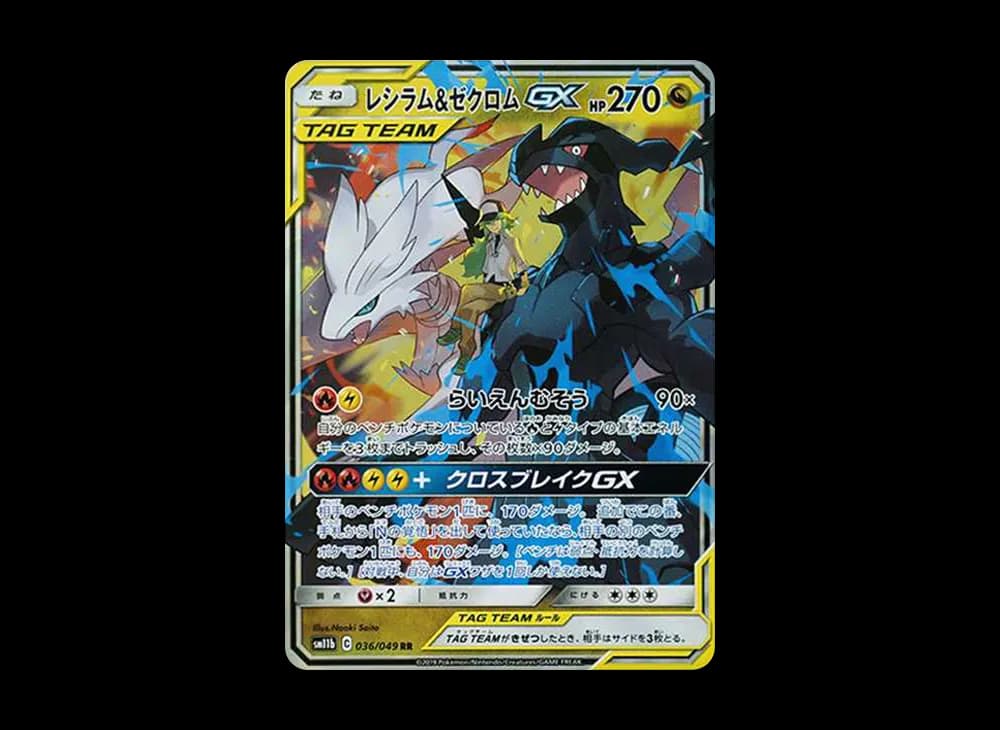 Reshiram & Zekrom GX (N) RR[SM11b 036/049](Enhanced Expansion Pack"Dream League") Dream-League-Expansion 036