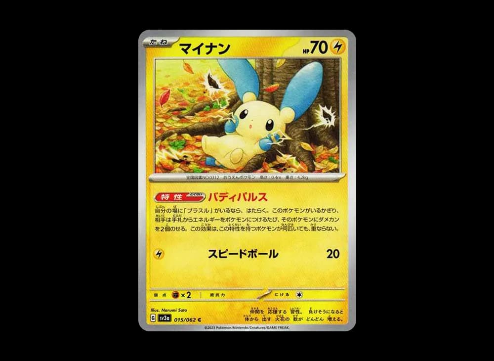 Minun C[SV3a 015/062](Enhanced Expansion Pack "Raging Surf") Ragins-Surf-Expansion 015