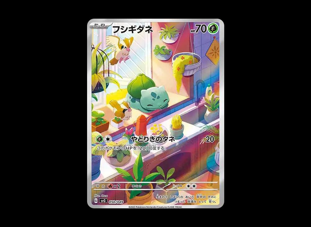 Bulbasaur :Full Illustration [SVG 050/049](Special deck set ex "Venusaur & Charizard & Blastoise") SVG SVG-050