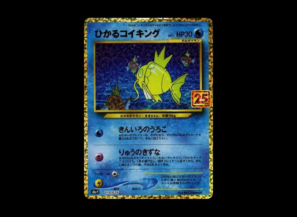 Shining Magikarp: PROMO[S8a-P 010/025](Promo Card Pack 25th Anniversary Edition) 25th-Anniversary-Promo-Pack-Expansion 010
