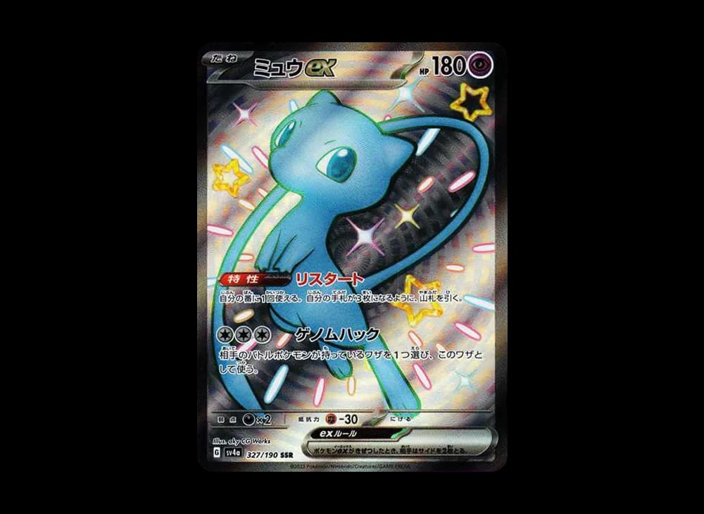 Mew ex SSR [SV4a 327/190](High Class Pack "Shiny Treasure ex") Shiny-Treasure-ex-Expansion 327